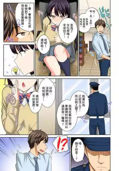 [Uesugi Kyoushirou] Watashi no Ana ni Irecha Dame -Netafuri Shitetara Ikasarechau- | 不可以插進人家的小穴～只是裝睡沒想到卻被插到高潮了～ Ch.1-8 [Chinese]