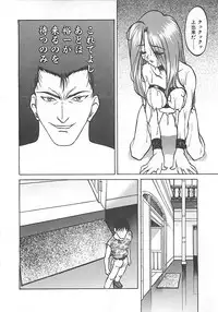 [Himura Eiji] ANDADURA