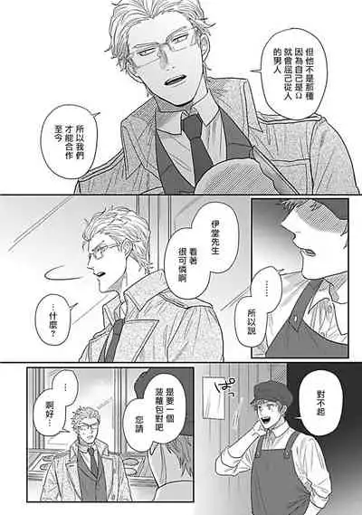 Double Fake Tsugai Keiyaku  | Double Fake－ 番之契约 1-6+番外+实体书特典