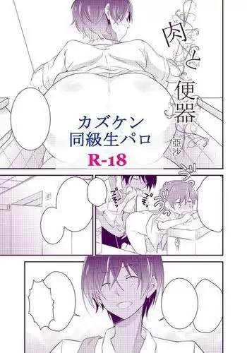 回忆录