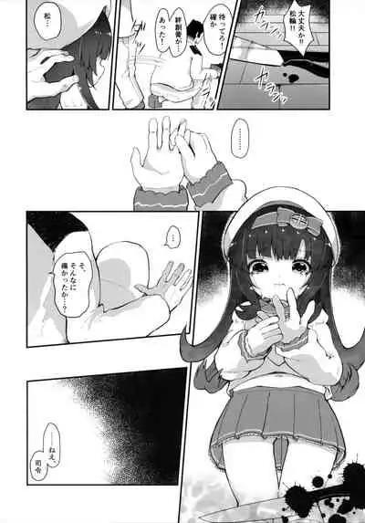 (C96) [Mugichoko Store (Mugichoko)] Dahlia no Hanakotoba - Flower language of the DAHLIA (Kantai Collection -KanColle-)