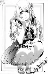 [MARUTA] Shoujo wa Irozuku Yuri ni  Koi o Suru |  少女們色慾的百合之戀進行中 [Chinese]