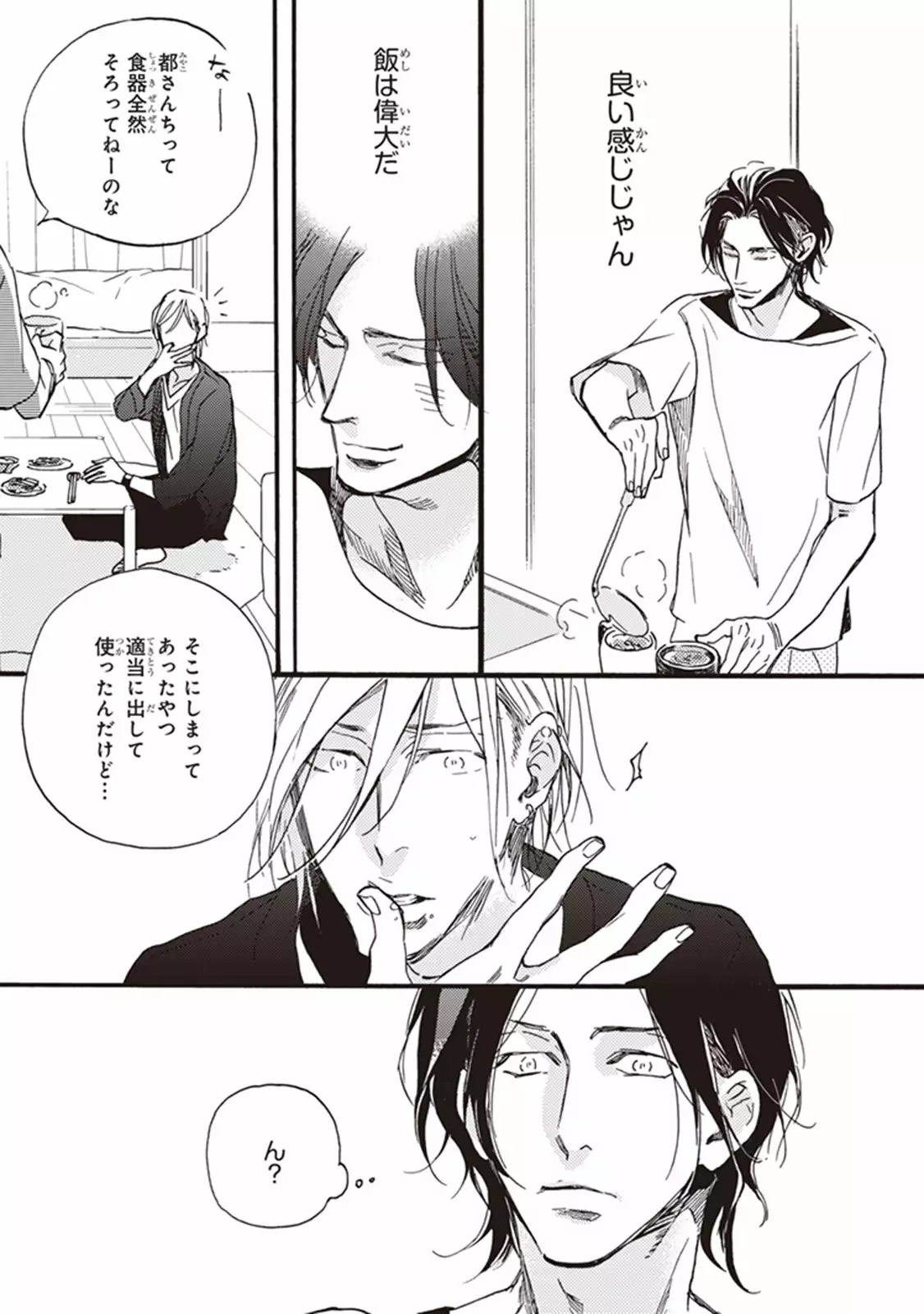 Kare no Hatsukoi wa, Doku ka Arui wa