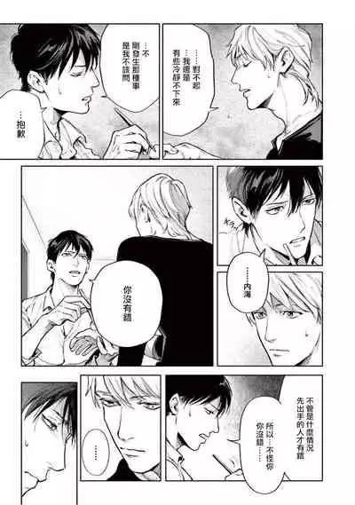 [Shinou Ryo] Zetsubou ni Nake | 绝望悲鸣 Ch. 1-5 [Chinese] [冒险者公会]