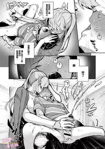 [ri huru] boku tati ha o nee tyan no toriko~00-06｜我们都是姊姊的俘虏00-06话后[中文] [橄榄汉化组]