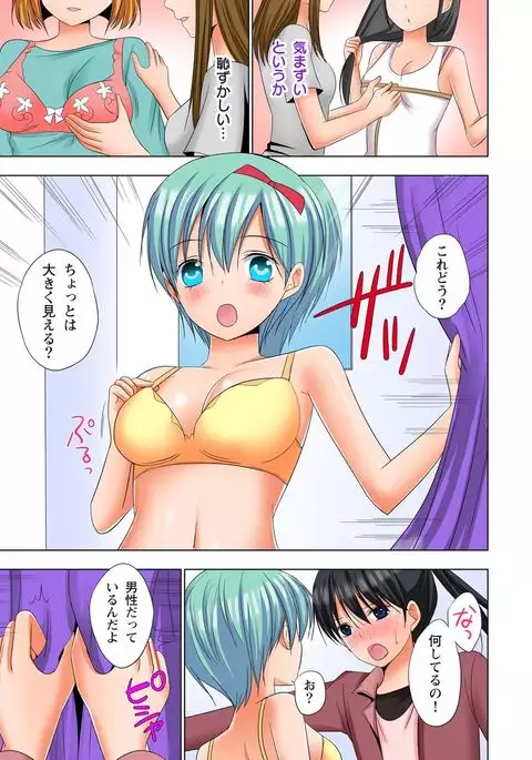 【set】ikinari otoko no karada ni natte osaekiremai are!! 【full color】