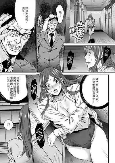 [OUMA] Hitozuma Kyoushi Kari ~ Sensei, Danna no Maede Kon Nani Nuretemasu yo?  | 人妻教師狩獵 ~老師,妳在老公面前變得這麼濕了喔？1-8 Complete [Chinese]