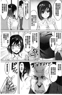 [Kokeshi Men] Ore no Hidarite ga Bijo o Kui Makuru | 本人的左手被美女們不停吃進去 [Chinese]