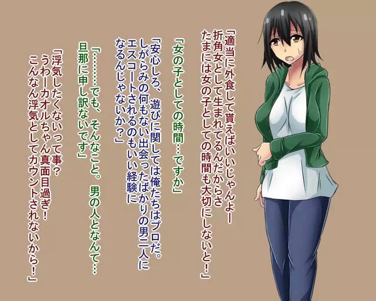 Netorare Video Letter ~ Hobo chin houkei no danna o motsu shufu ga yari chin ni netorareru ~