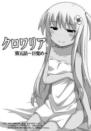 Kurowaria 5