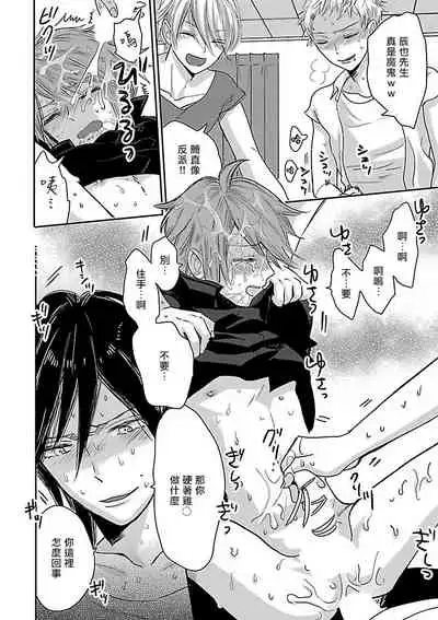 [Anthology] Gokuaku BL | 极恶BL 1-4 [Chinese] [拾荒者汉化组] [Digital] [Ongoing]