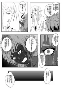 [Tick (Tickzou)] Kusuguri Goumon Taikyuu Hon ~Dark Elf Zokuchou Hen~ [Chinese] [狂笑汉化组] [Digital]