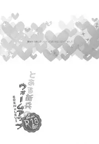 (Dai 3 Kai Hekigai Chousa Haku) [Satoukibi (Amesusu)] Toaru Shinpei no Warm Up | The Warm Up of a Certain Recruit (Shingeki no Kyojin) [English] [humanitys sassiest]