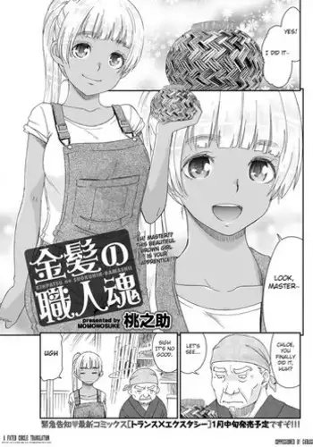 ア〇ナのアヤマチ