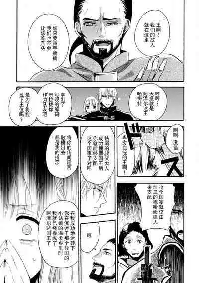 shishiō wa ubuna ko usagi o midara ni mederu | 狮子王淫荡地爱着纯真的小兔子