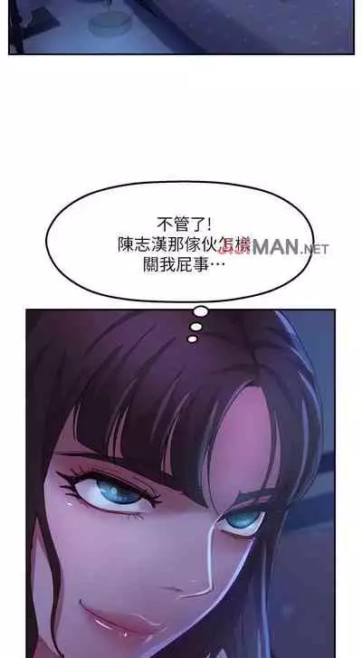 【周六连载】不良女房客（作者：Overlab studio） 第1~25话
