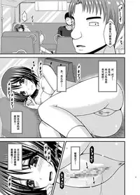 [valssu (Charu)] Roshutsu Shoujo Yuugi Aida [Chinese] [流星汉化] [Digital]