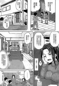 [Kunisaki Kei] Kodomo Datte H Nano [Chinese]