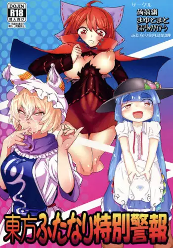 [Shirabe Shiki] Fuuki Iinchou wa Yaku ni Yowai