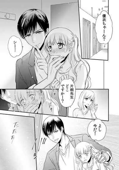 診察するのはお兄ちゃん！？～10年ぶりにハダカ見られちゃった…。～ 第1-7話