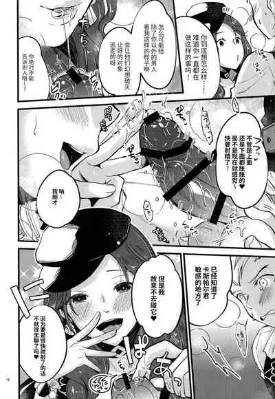 (Kokuin no Hokori 9) [K☆H (KH)] Utahime-sama wa Ijimekko (Fire Emblem: Three Houses) [Chinese] [牛肝菌汉化]