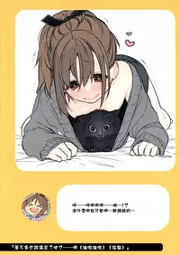 (C94) [Giuniuya (Giuniu)] 2 COMANA AHO-CHAN [Chinese] [萌幻鴿鄉&夢之行蹤漢化組]