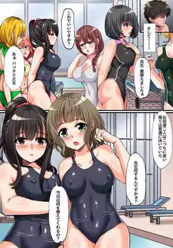 [釈迦頭巾 (シャカズキン)] 寝取られ性癖ドМ彼女〜カノジョの目の前で浮気セックス〜