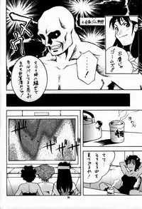 (C63) [Club Bacteria (Kudara Naizou)] COSMIC CYCLER (Urusei Yatsura)
