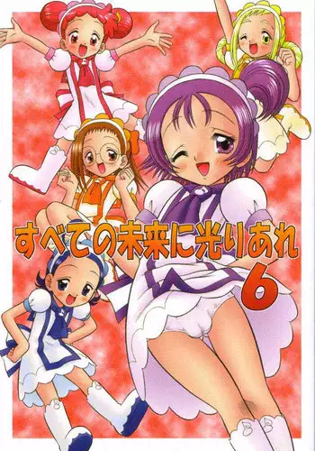 (C61) [Kaiteishinden (Kuroore, Rentaichou)] Petachin 04 (Ojamajo Doremi)