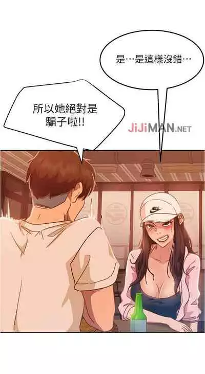 【周六连载】不良女房客（作者：Overlab studio） 第1~25话