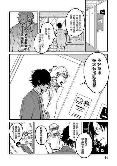 [Nola Obake] M no Kyouten | M的教典 Ch. 1-6 + 特典 [Chinese] [冒险者公会] [Digital] [完结]