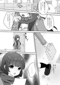 [Utano] Onii-chan to Akarui Kinshin Keikaku - Bright incest plan with Brother [Digital]