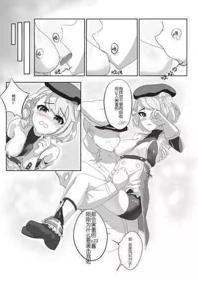 Z23的风纪纠正 | Z23’s Ethics Correction