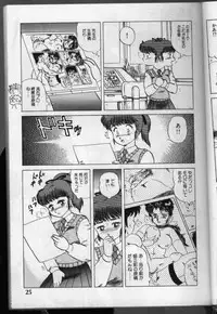 [Makita Aoi] Ki Ki Kai Kai.
