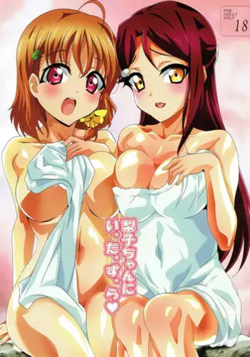 (CT29) [Lezmoe! (Oyu no Kaori)] Izetta to Fine-sama no Noukou Gitogito Les (Shuumatsu no Izetta)