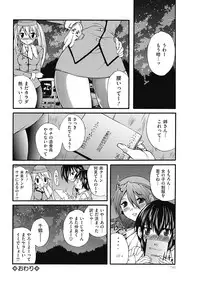 COMIC Mate 2012-06 Vol. 192 [Digital]