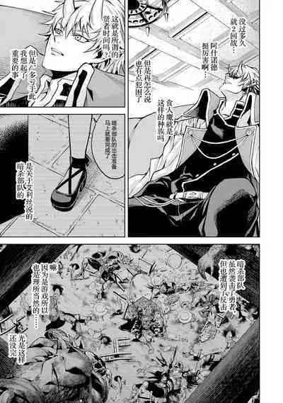 [Inashita Shinai, Seiji] Tensei Shitara Joban de Shinu Naka Boss Datta - Heroine Kenzokuka de Ikinokoru 1 | 转生为初期就死掉的中boss~将女主人公眷属化来活下来~  第一卷 [Chinese] [75e1d685个人汉化]