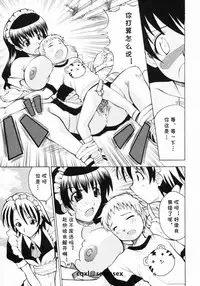 [Hiro] Kawaii Kodomo no Shitsukekata | 可爱男孩子的教育方法 (Shotagari Vol. 4) [Chinese] [cqxl自己汉化]