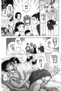 [Sabusuka] Fukuro Otoko - Hitozuma-tachi no Himitsu no Vibe | 袋男 人妻們的秘密按摩棒 [Chinese]