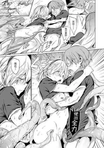 [mogg] Chin-Chin Collection| 雞雞☆珍藏 [Chinese] [Decensored] [Digital]