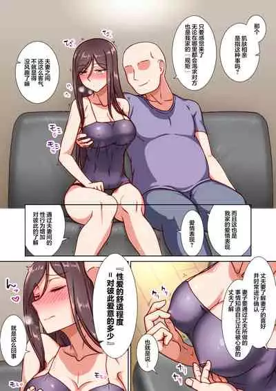 [Kinengusa] Saimin Oku-sama Daikou Service -Ima dake wa Ore no Oku-san. Dakara Danna no Bun made Tappuri Aishite Yaru- [Chinese]