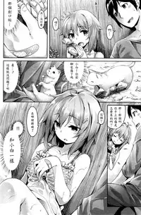 [Hinasaki Yo] 雨ときどきネコ (COMIC Kairakuten BEAST 2014-11) [Chinese] [名潴學園漢化]