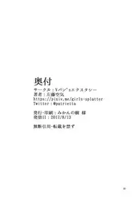 (C92) [Vpan's EXTASY (Satou Kuuki)] Dorei Shoukan Jintsuu (Kantai Collection -KanColle-) [Chinese][恶堕后很死鱼汉化组]