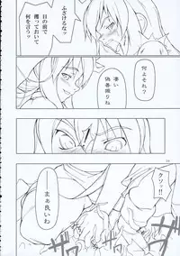 (C69) [TOYBOX (Jacky, Kurikara)] INABA BOX 2 (Touhou Project)