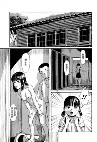[Shinjima Saki] Hiiragi (MasqueraDead) [Chinese] [虎斑木菟漢化]
