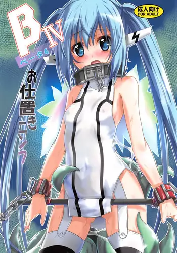 (C79) [Nirvana Soft (Hironii)] Nymph ni Omakase! (Sora no Otoshimono)