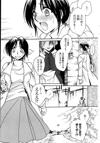 月刊めろメロ2015年3月号