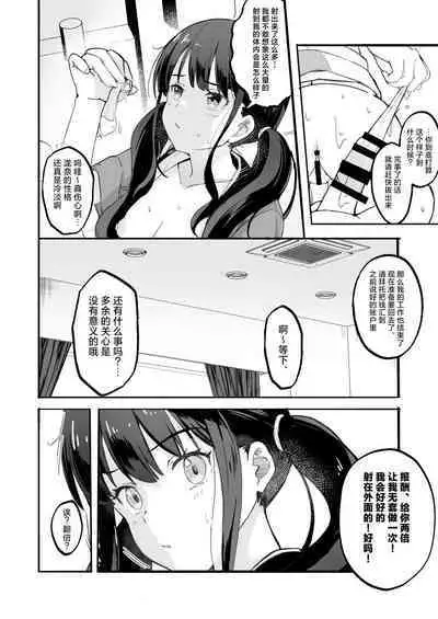 Lycoris no Ecchi na Hon 4 Rewind | 莉可莉丝的小黄书4 Rewind