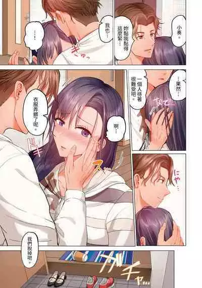 [Peter Mitsuru] Fuufu Koukan ~Ichido Shitara Modorenai... Otto yori Sugoi Kongai Sex~ | 夫妻交姦 ~一旦做過就回不去了…比丈夫更厲害的婚外情SEX~ 1-15 [Chinese]