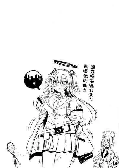 Futomomo | 大腿